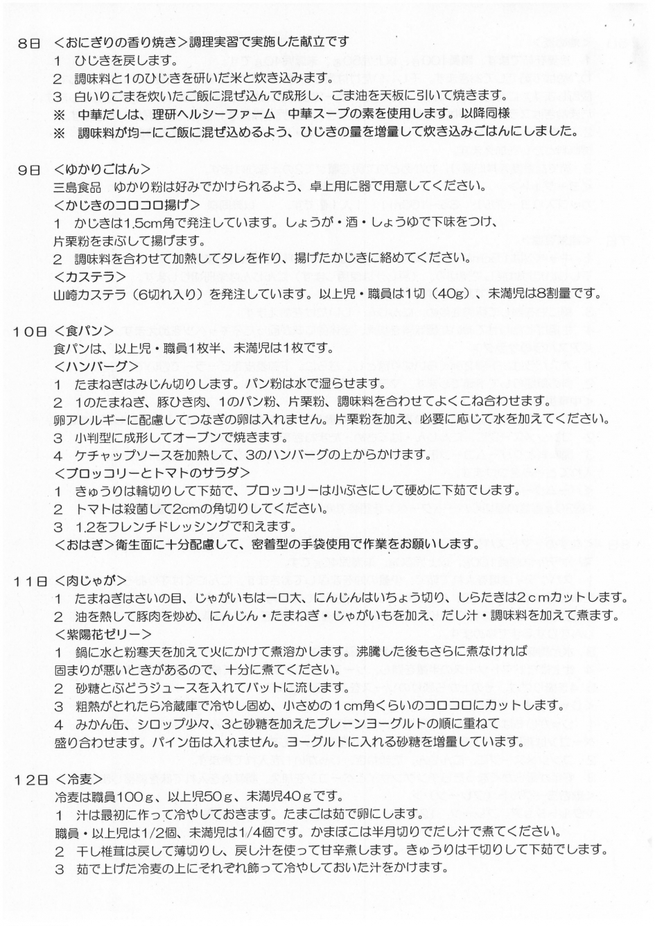 SKM_C25821053117410_0004
