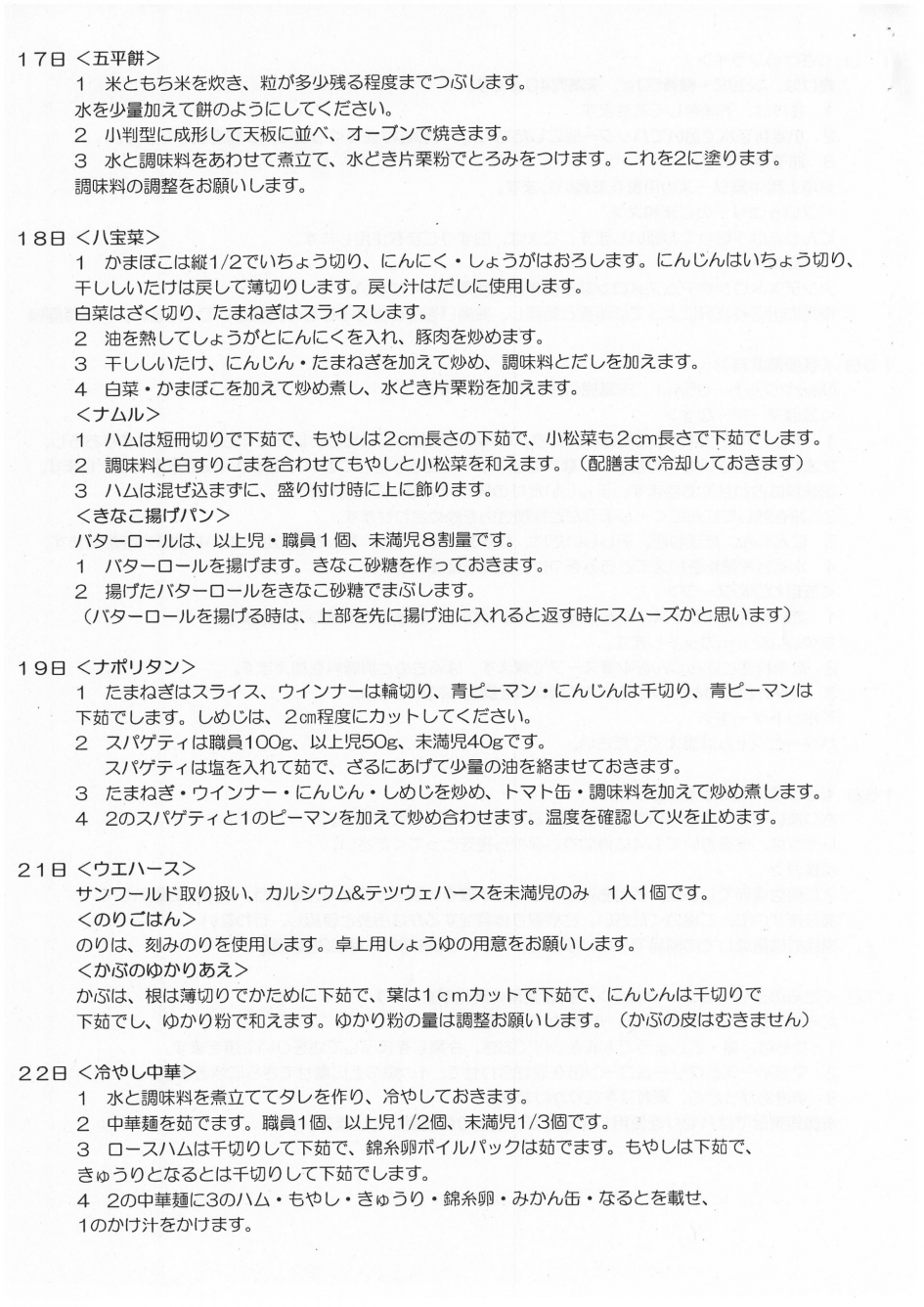SKM_C25821053117410_0006