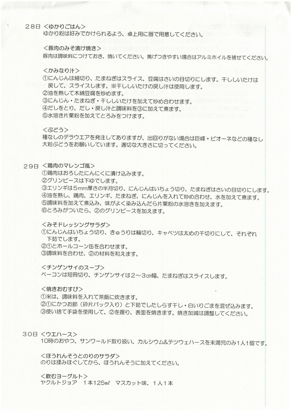 SKM_C25821062816280_0007