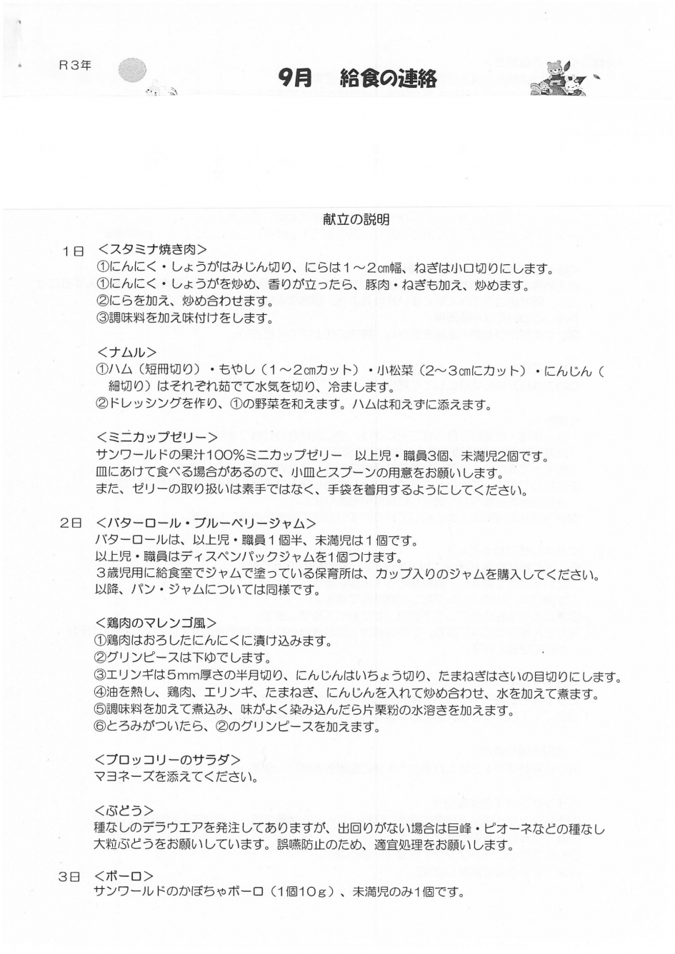 SKM_C25821080215290_0001