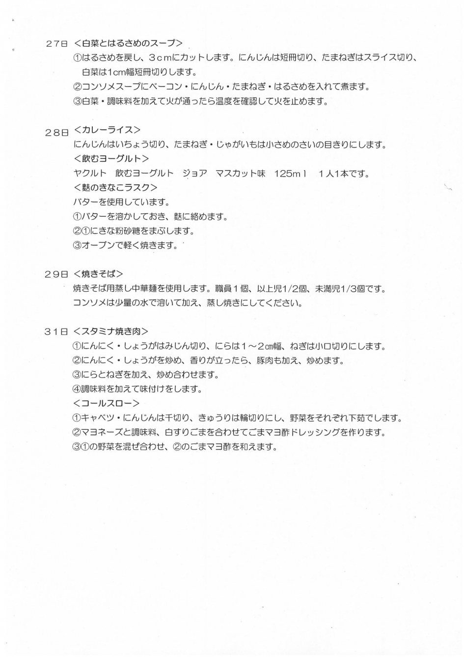 SKM_C25821120110050_0009
