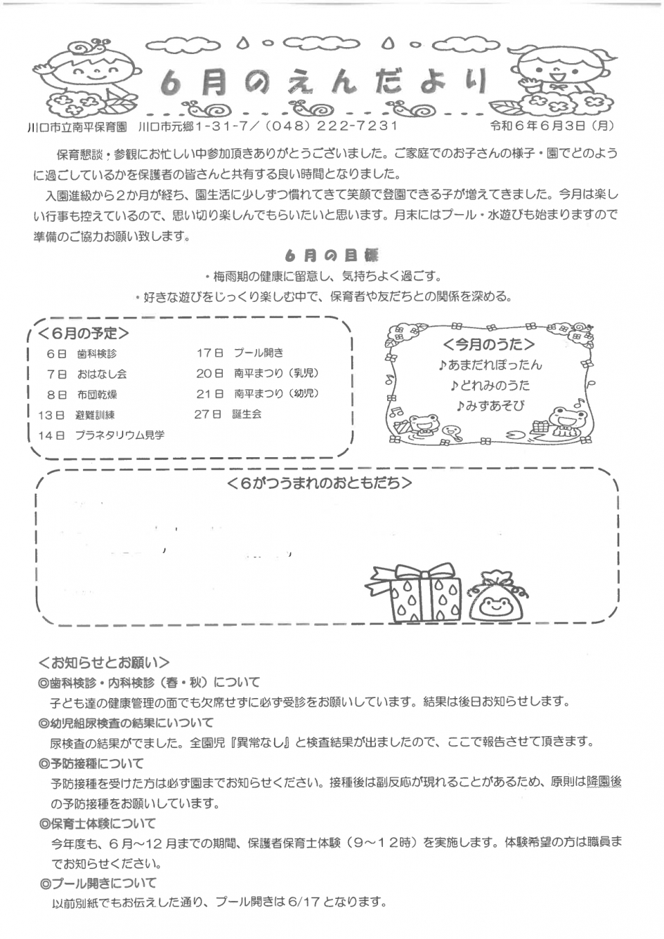 ６の１_page-0001