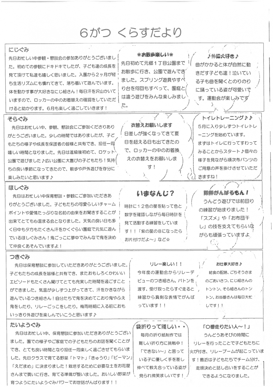 ６の２_page-0001
