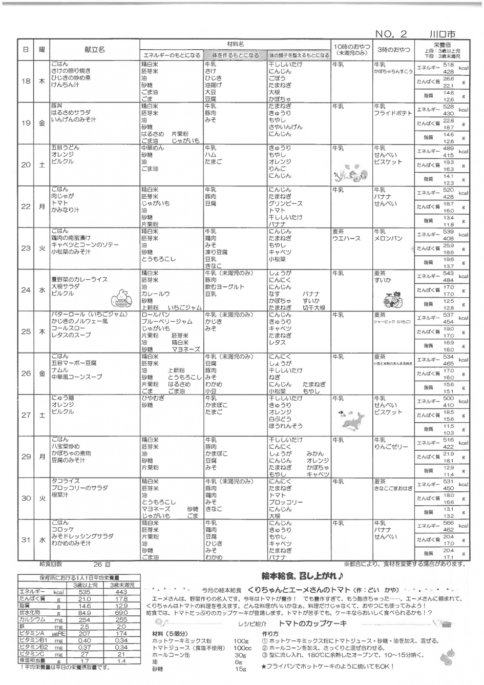 SKM_C250i24070314430_page-0001