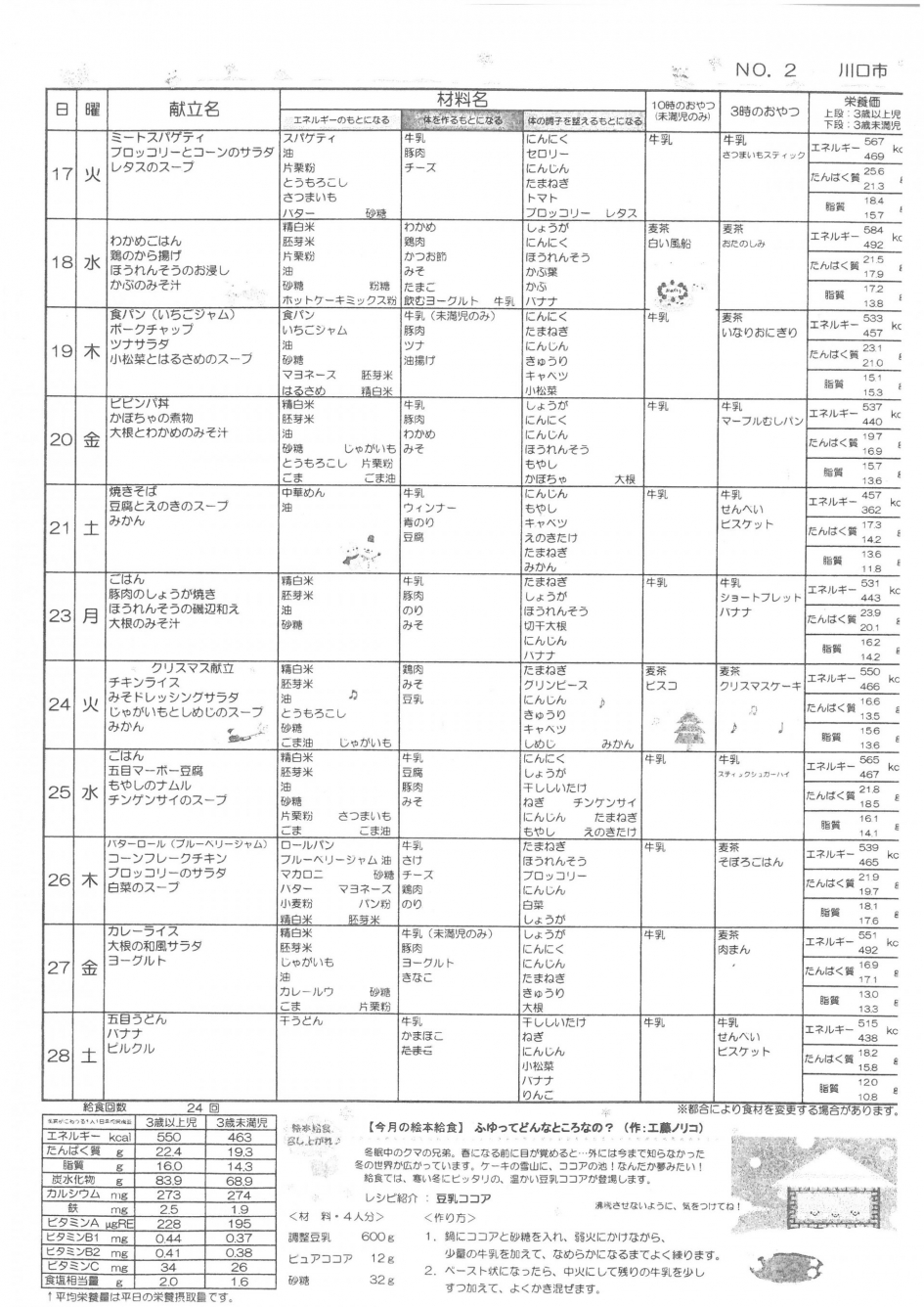 SKM_C250i24120910291