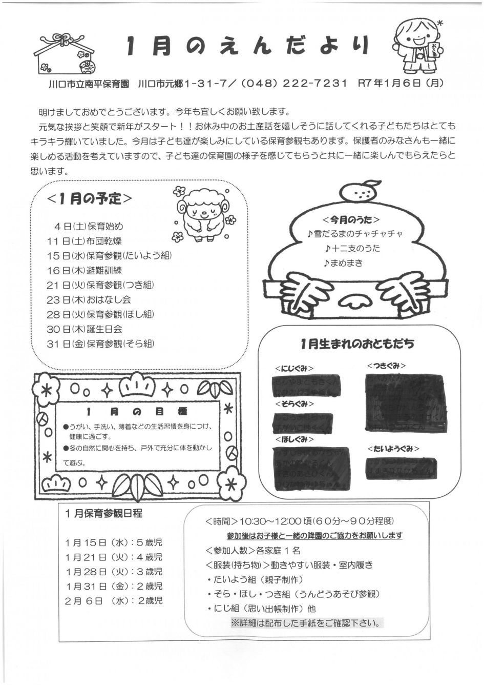 SKM_C250i25010612360