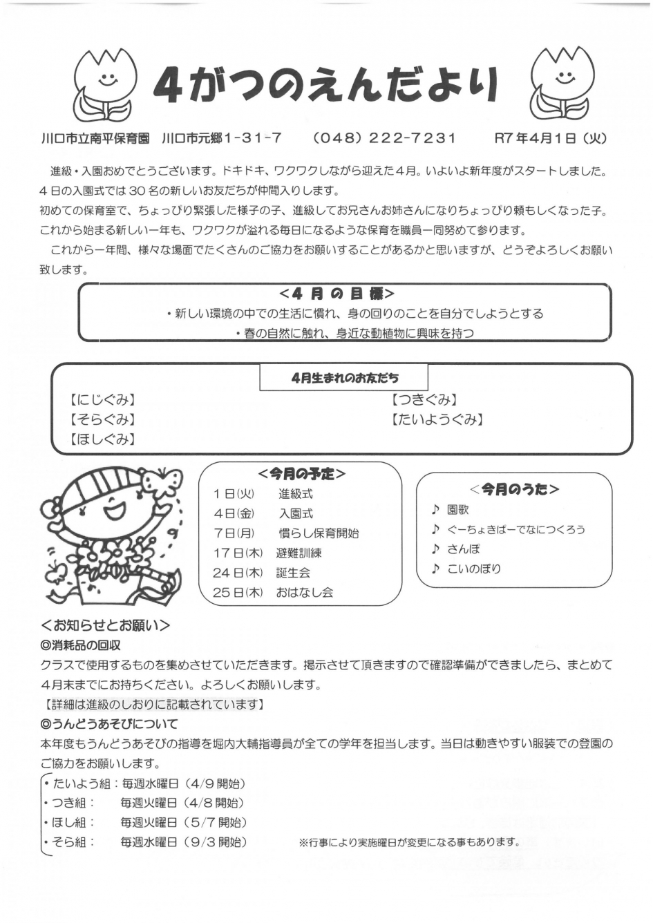 SKM_C250i25040718150