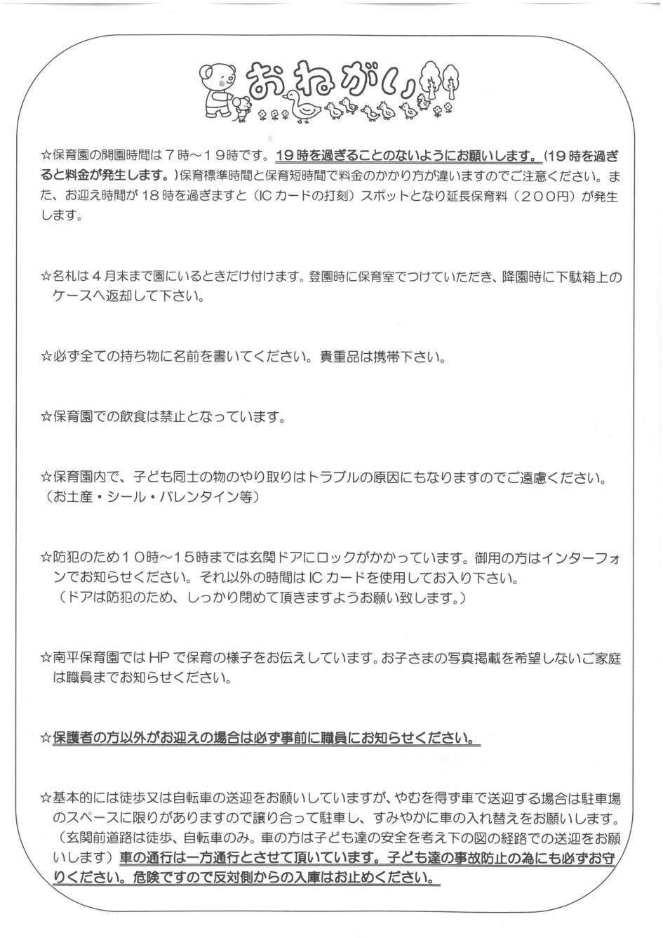 SKM_C250i25040718170