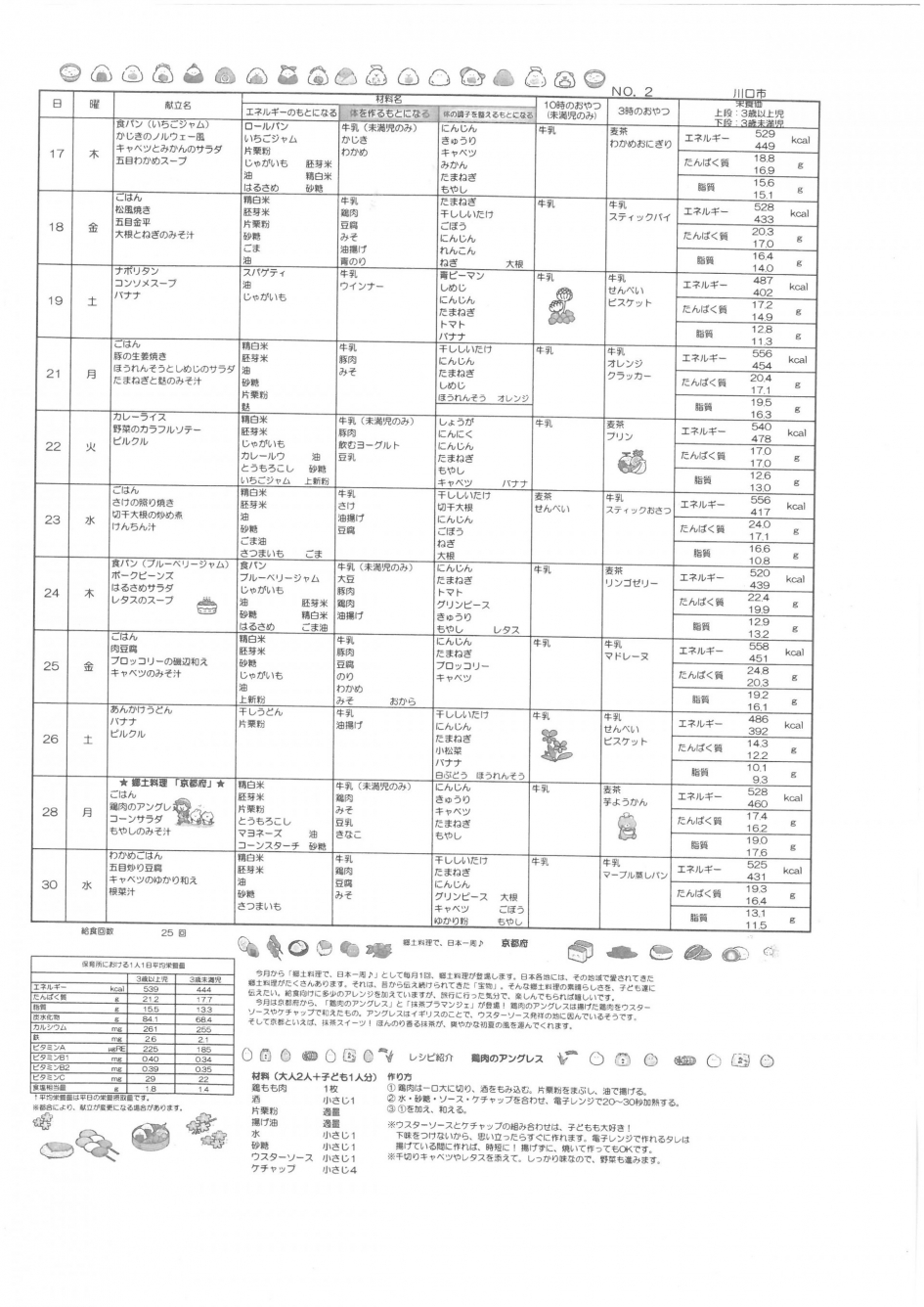 SKM_C250i25040718080