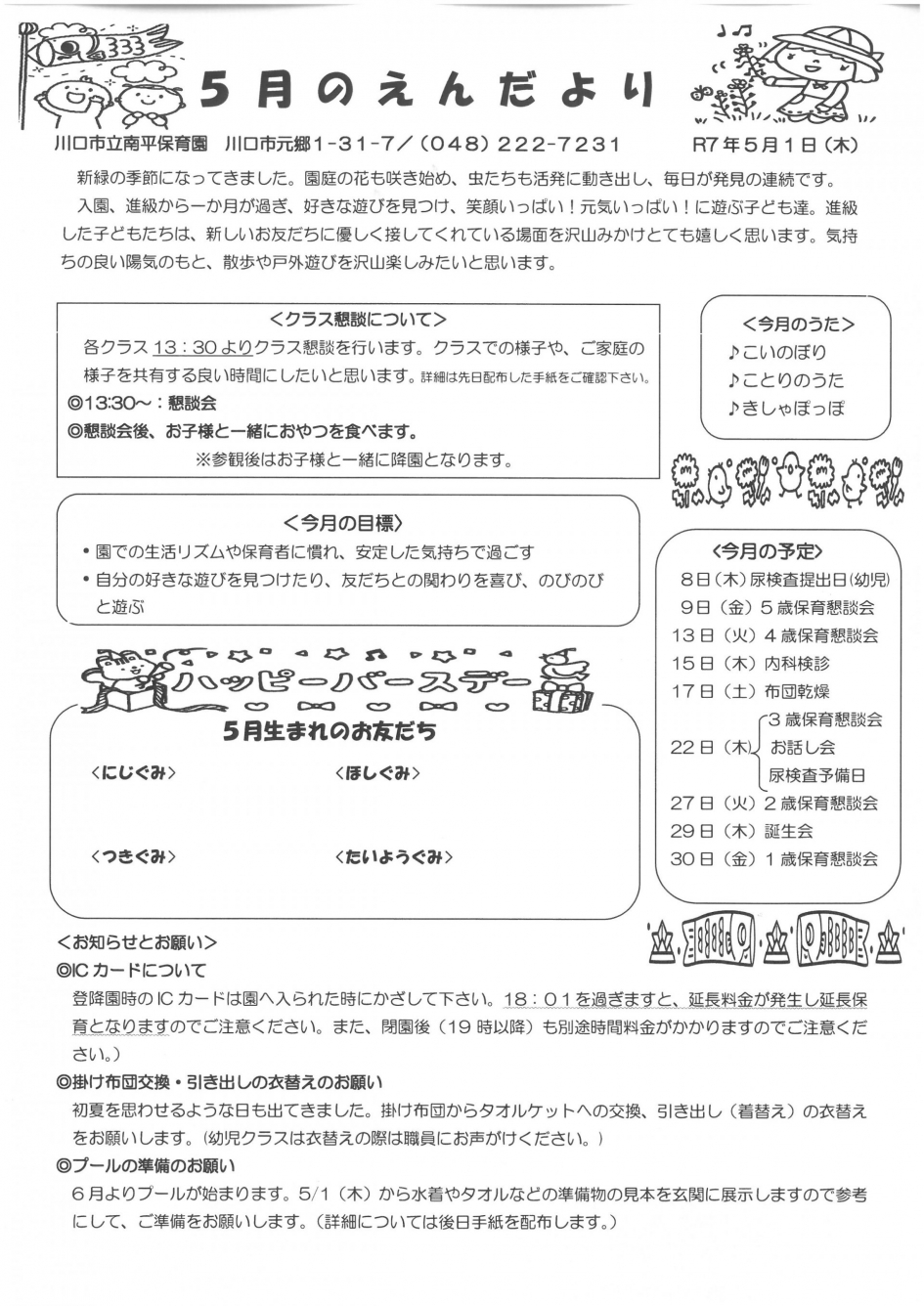 SKM_C250i25050108400