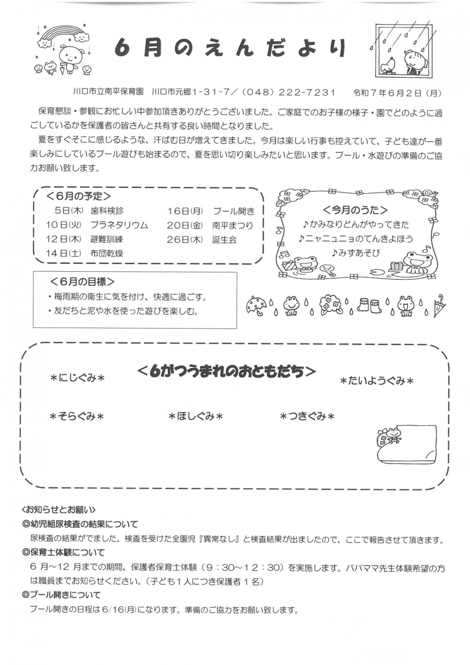SKM_C250i25060910310