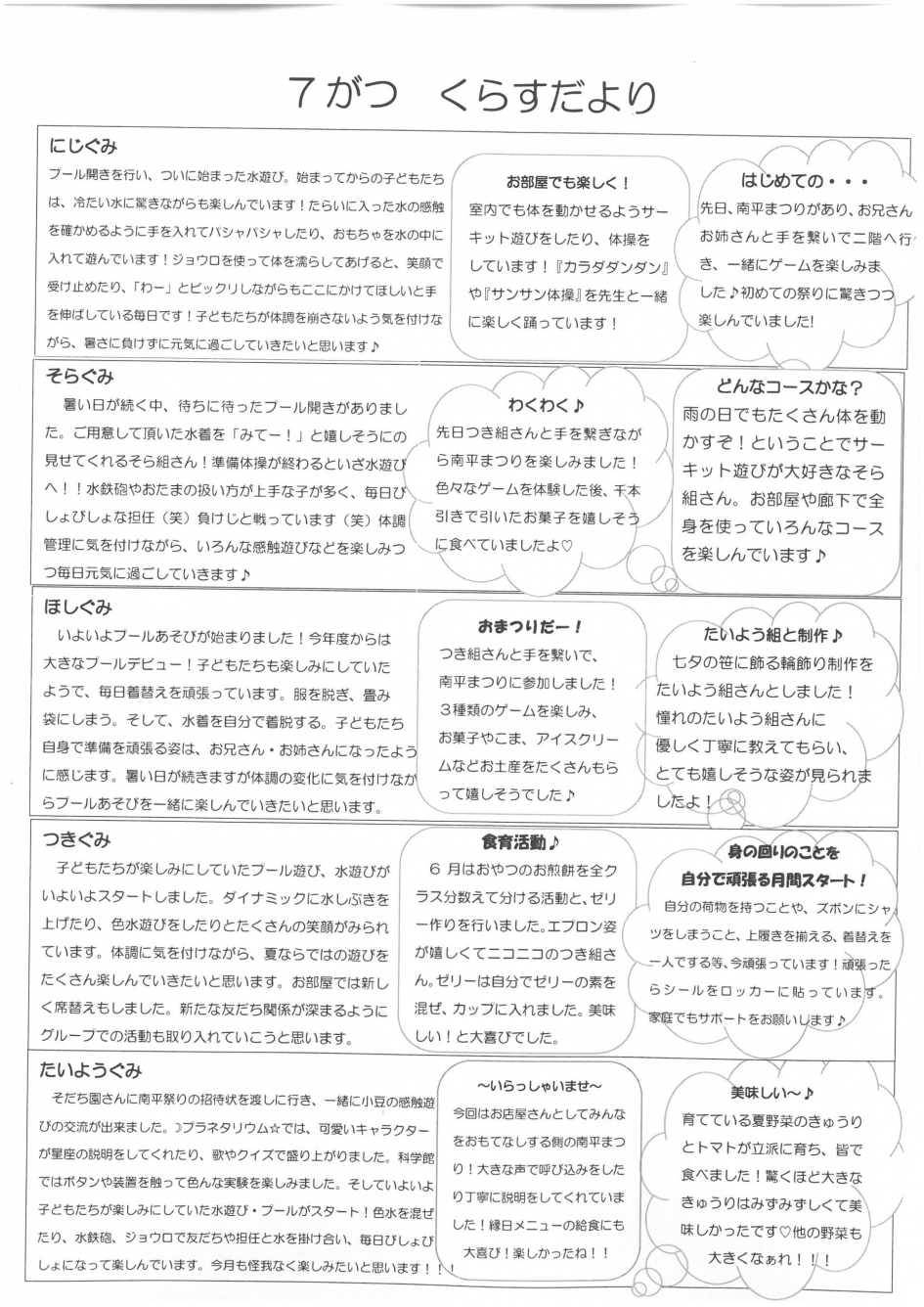 SKM_C250i25070109471