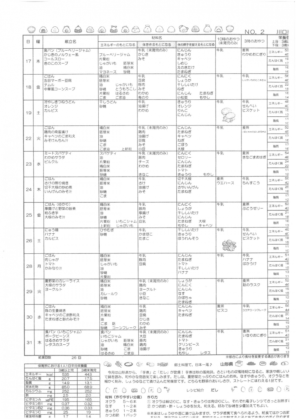 SKM_C250i25070109430