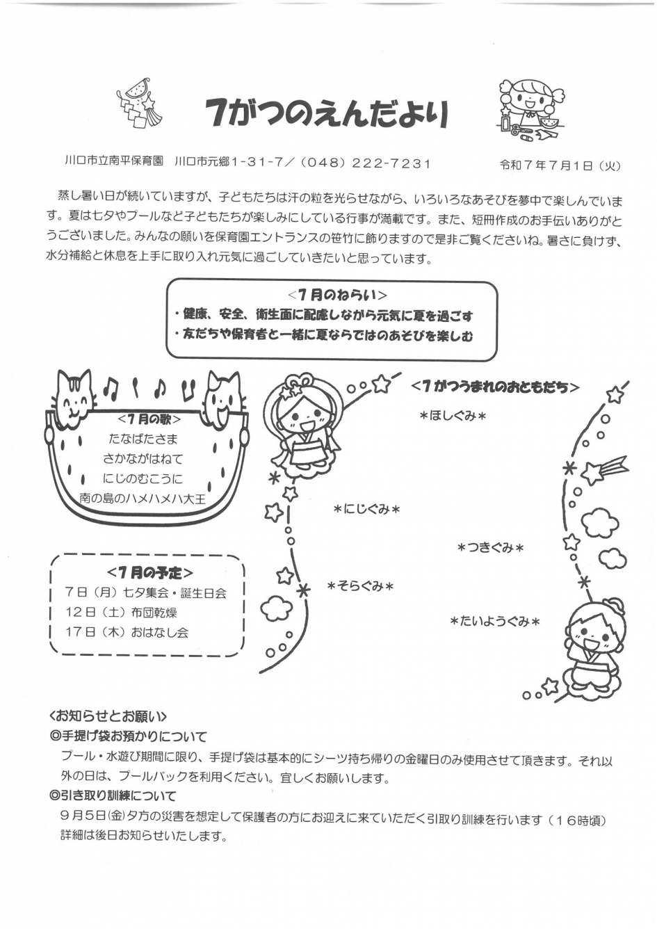 SKM_C250i25070113540