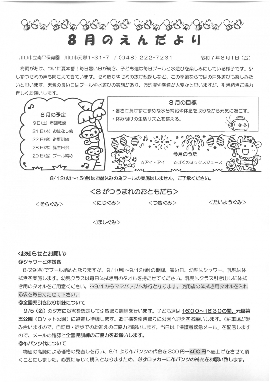 SKM_C250i25080114140