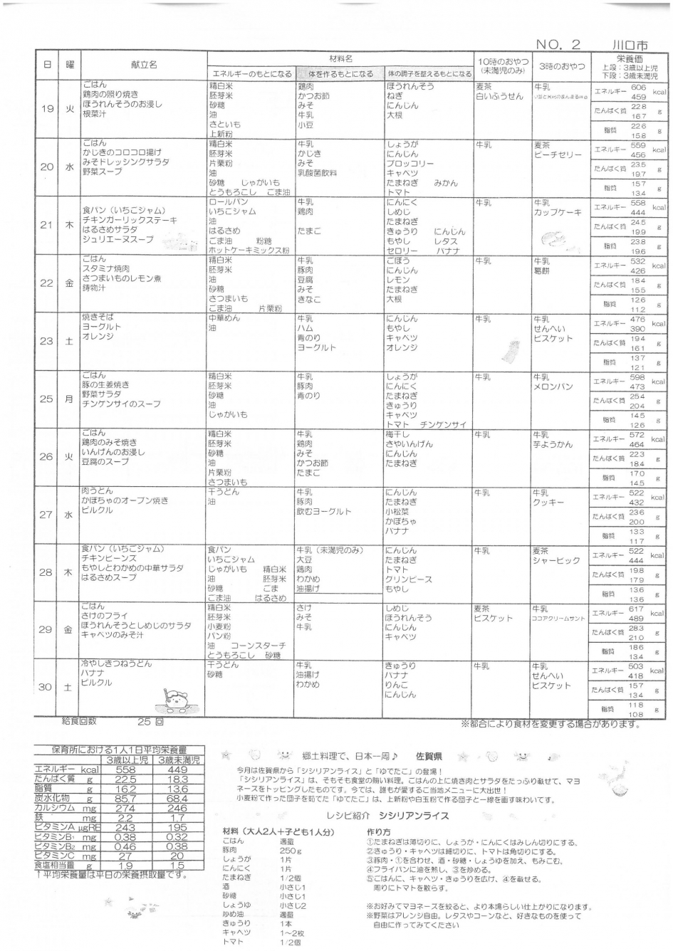 SKM_C250i25080114151