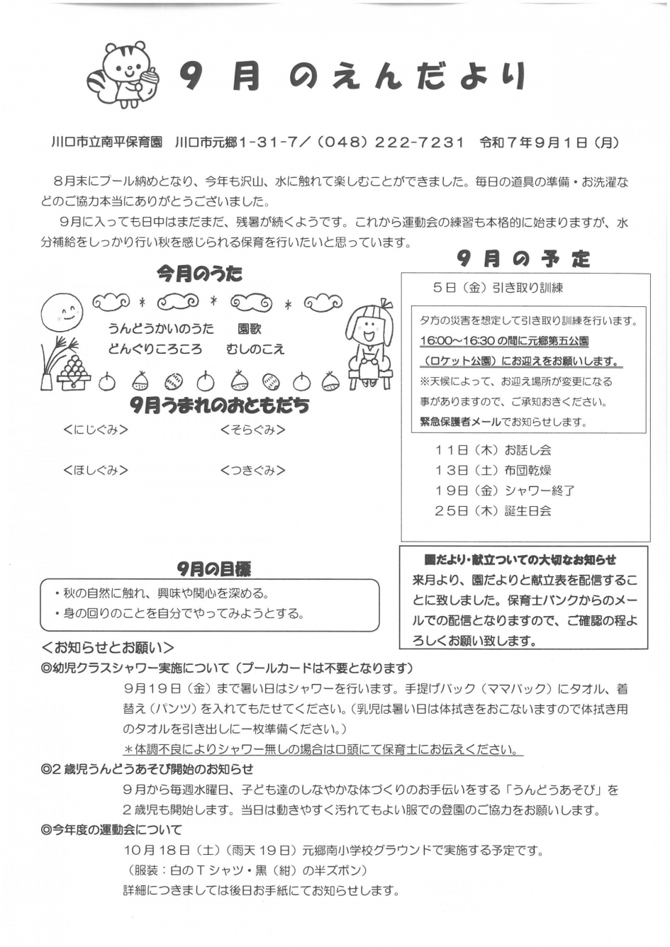 SKM_C250i25090113310