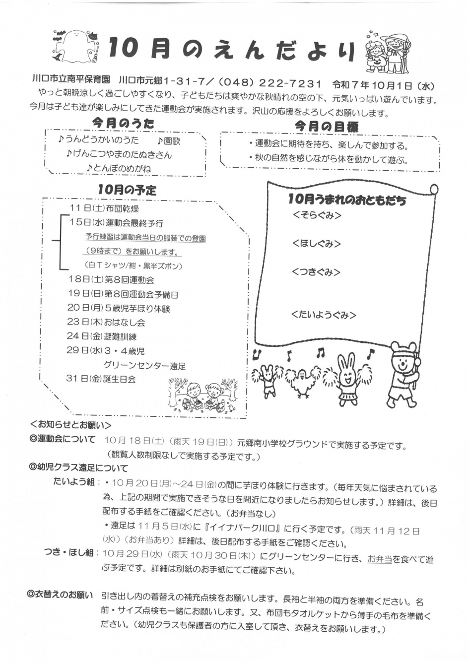 SKM_C250i25100114230