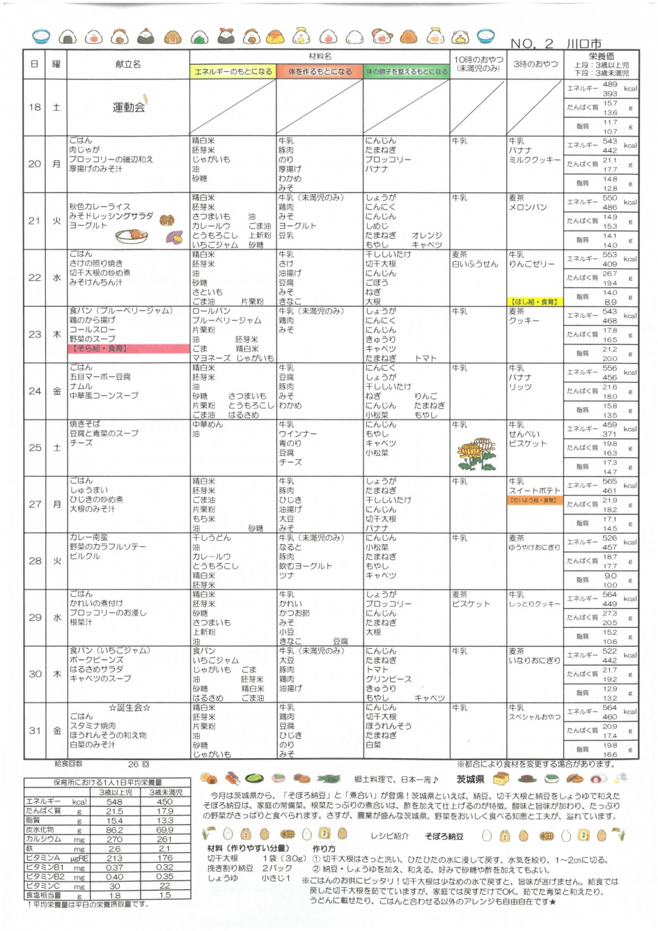 SKM_C250i25100114240