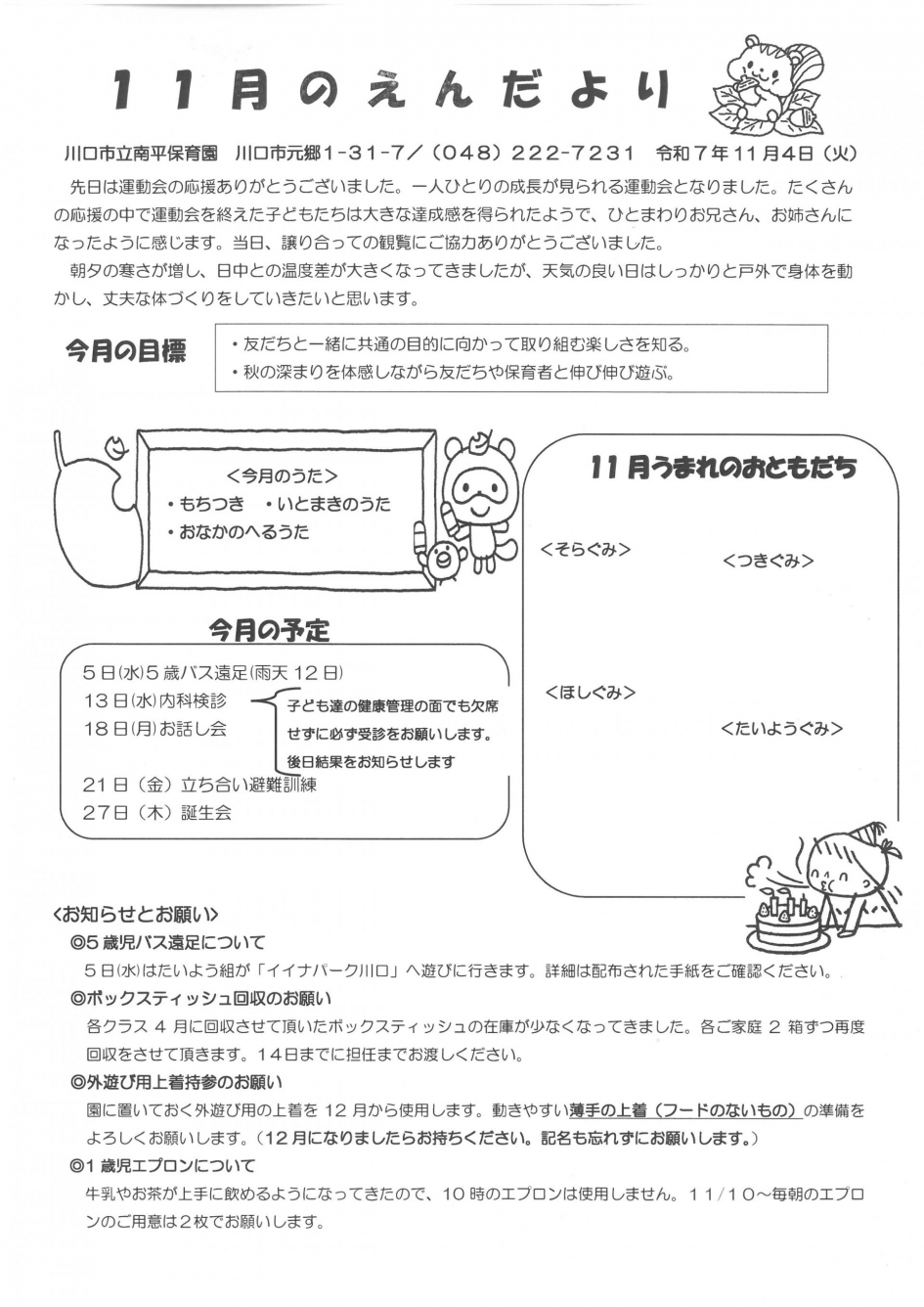 SKM_C250i25110413570