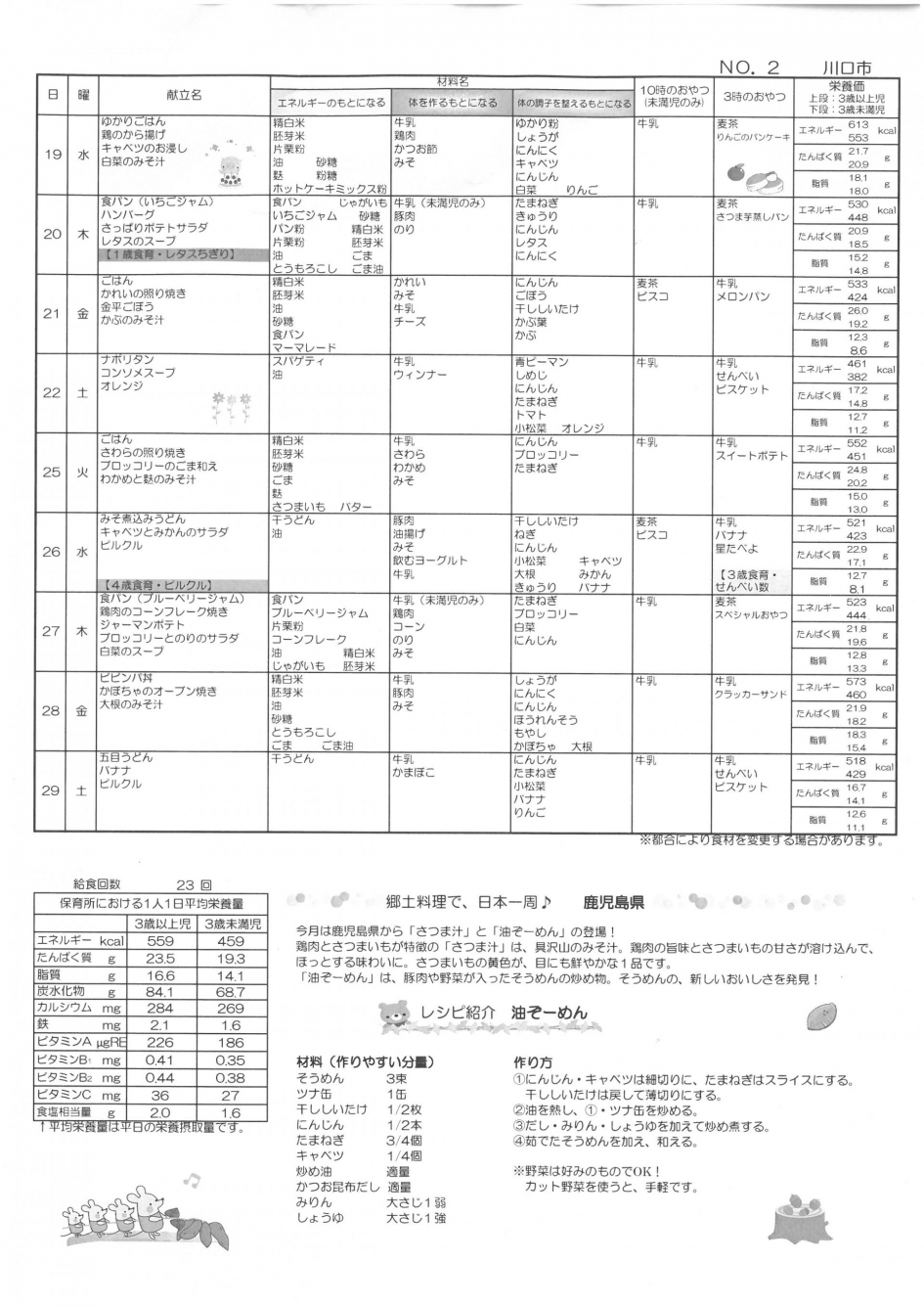 SKM_C250i25110413581