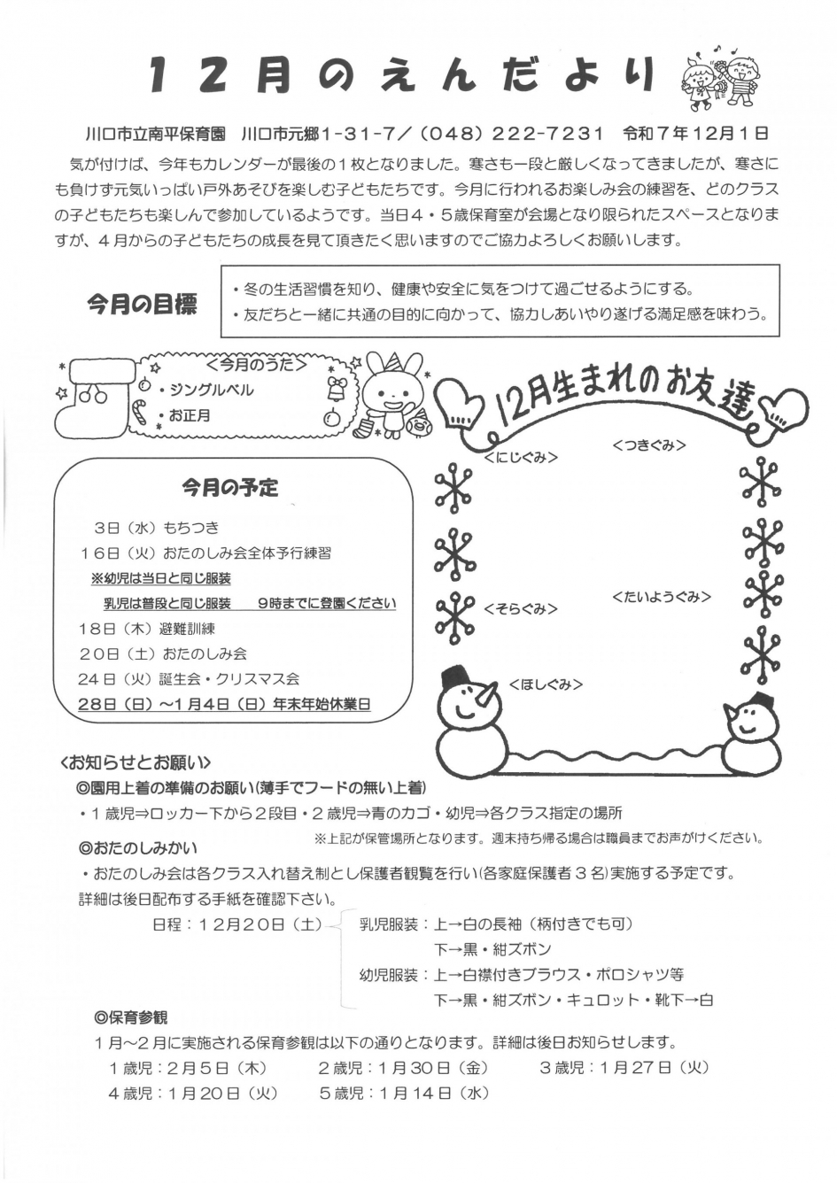 SKM_C250i25120213520