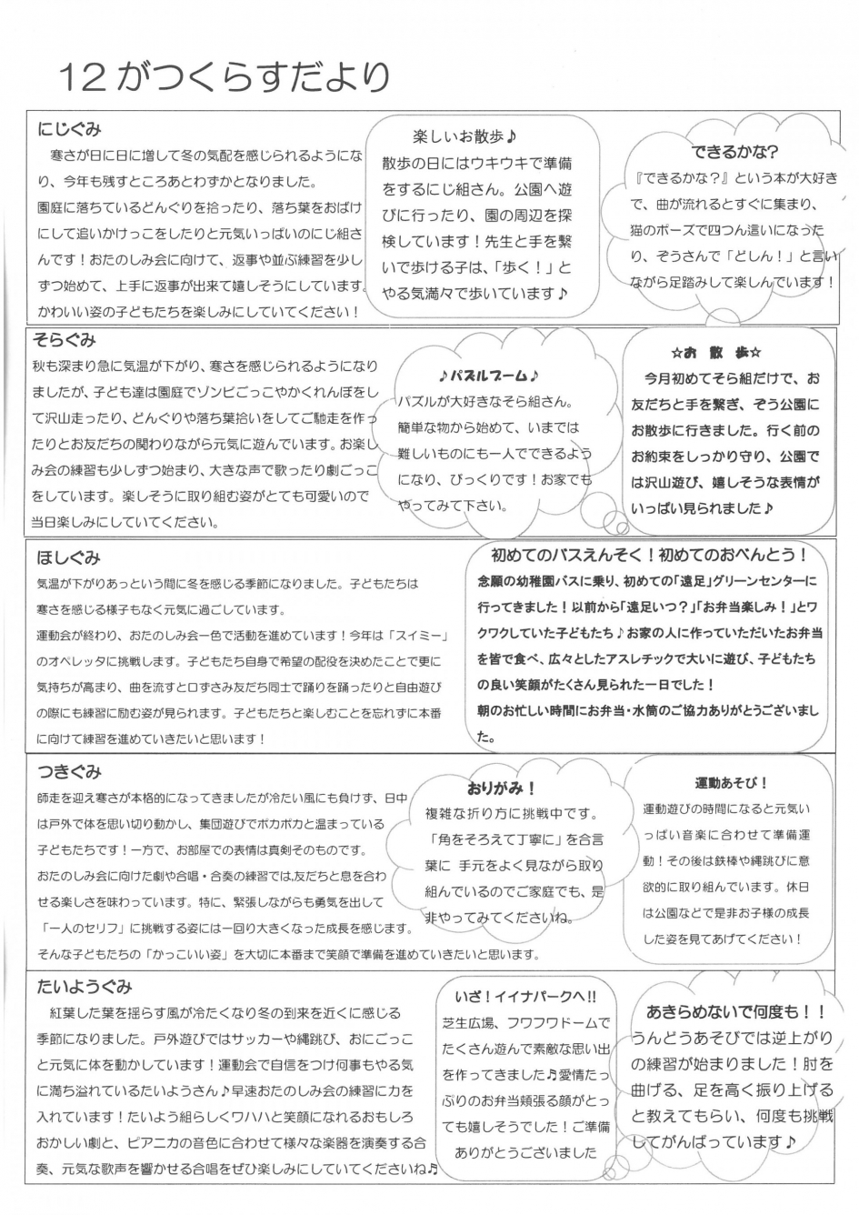 SKM_C250i25120213540