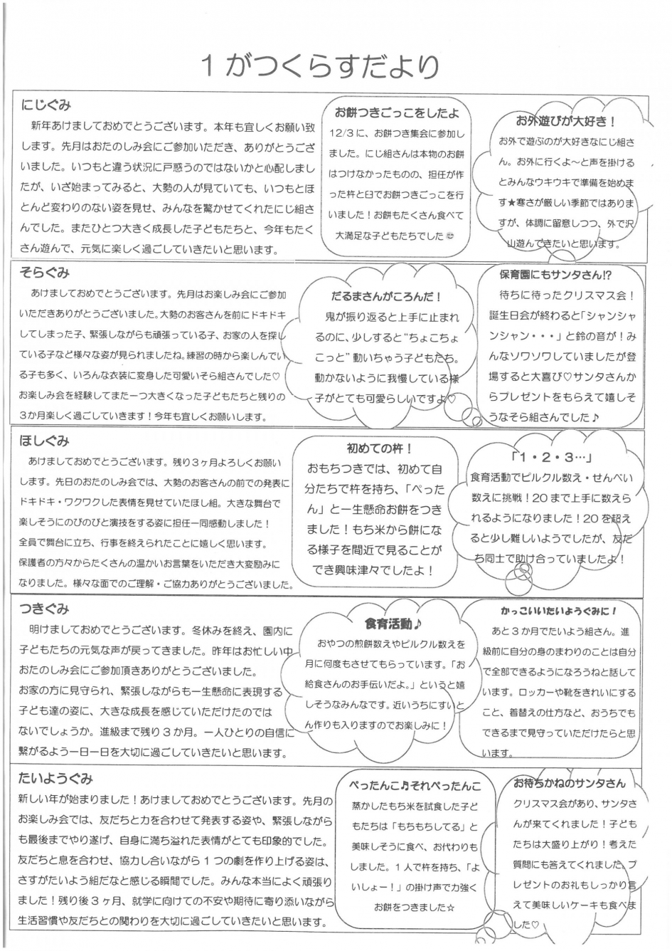 SKM_C250i26010613190