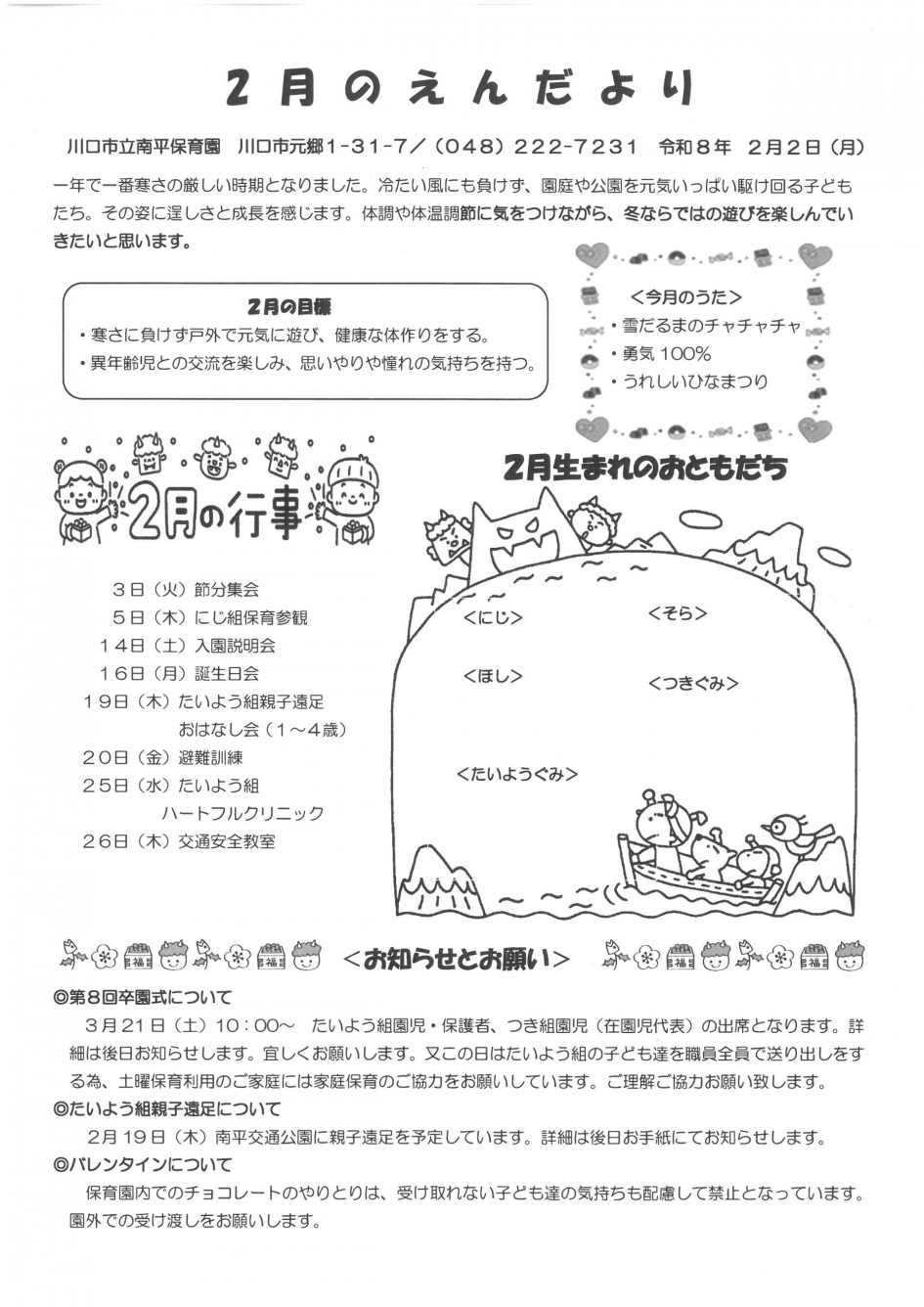 SKM_C250i26020213570