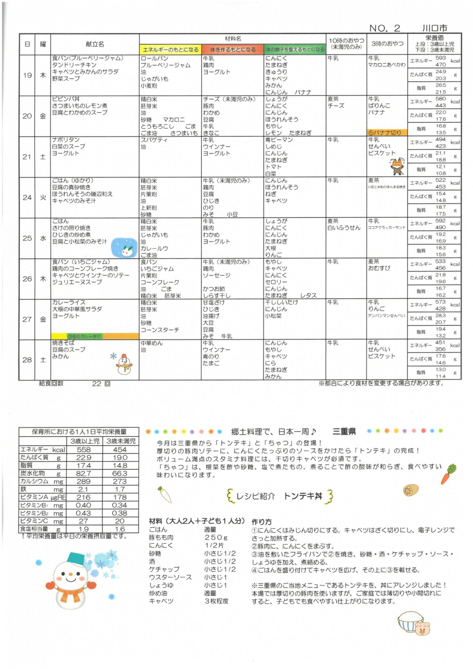 SKM_C250i26020213530