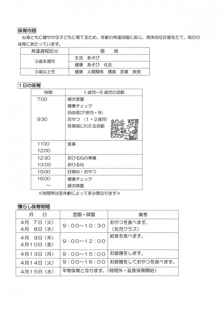 SKM_C25820030219070_0003