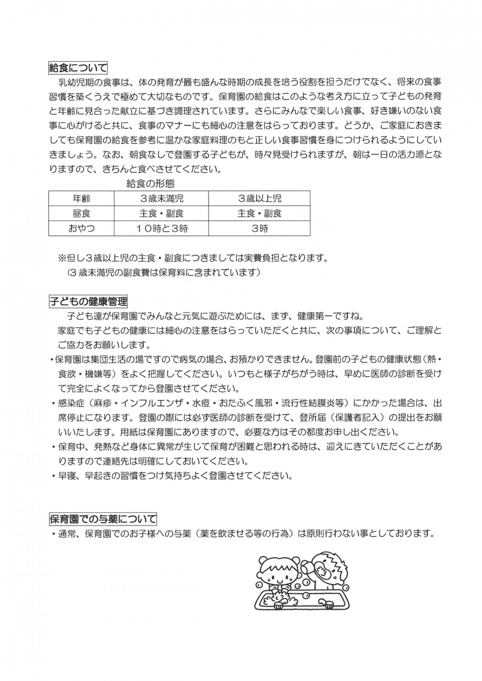 SKM_C25820030219070_0004