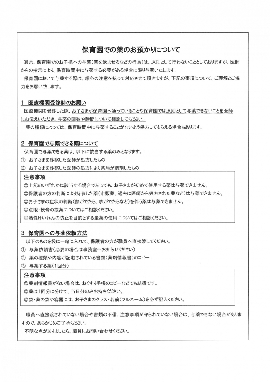 SKM_C25820030219070_0005
